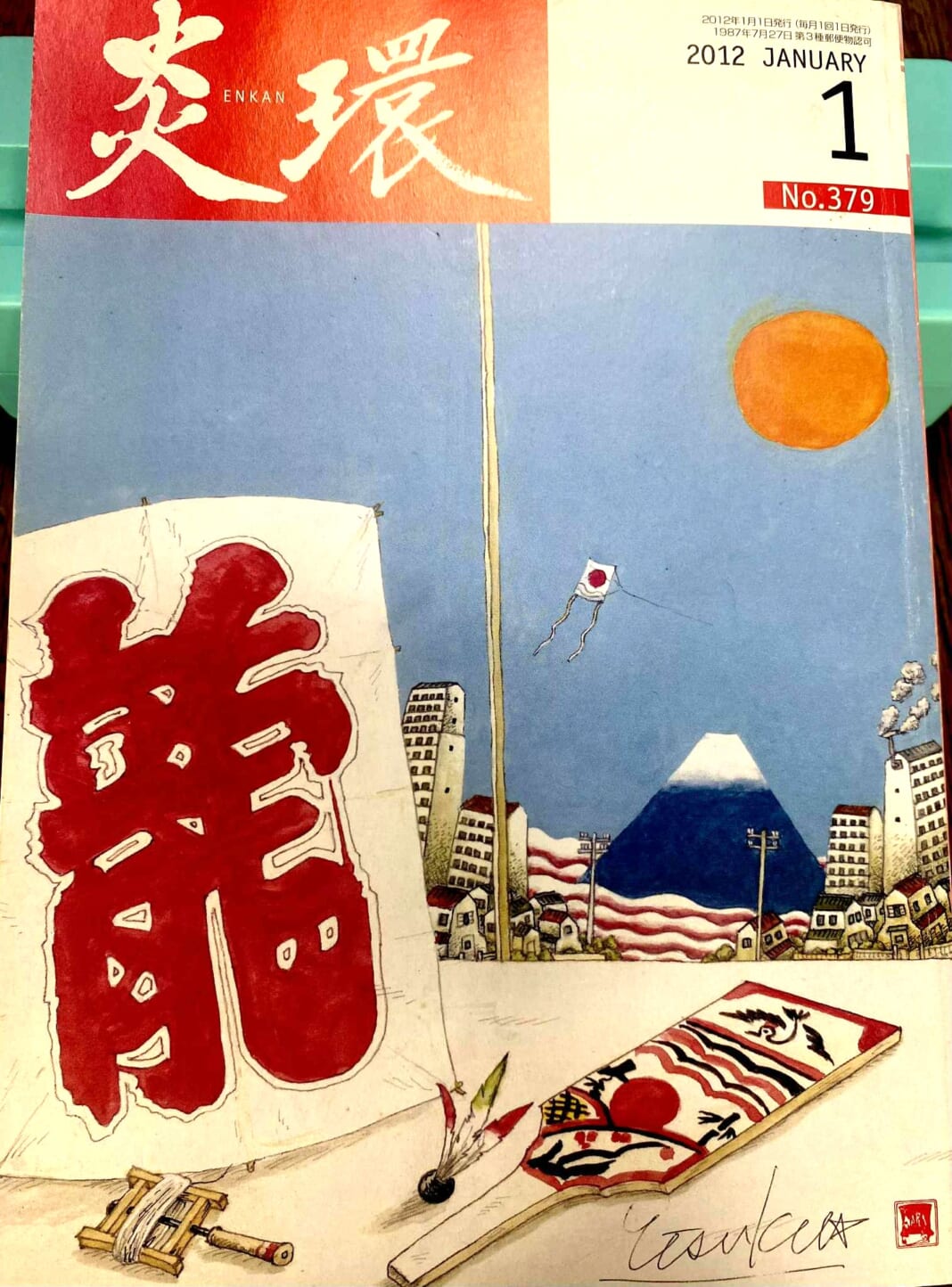 楢さんの描き下ろしカバーアート