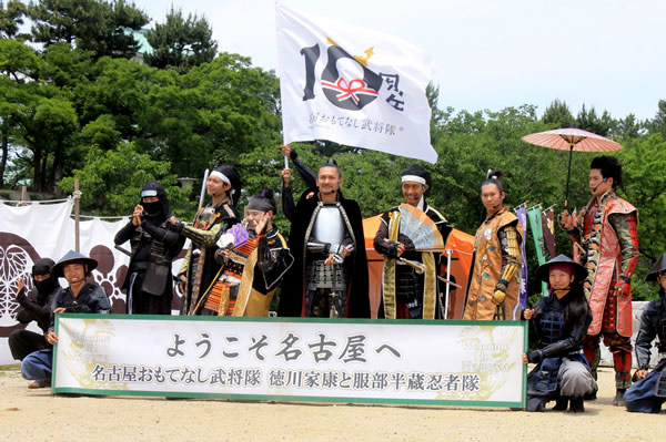勢ぞろいした「名古屋おもてなし武将隊」と「徳川家康と服部半蔵忍者隊」
