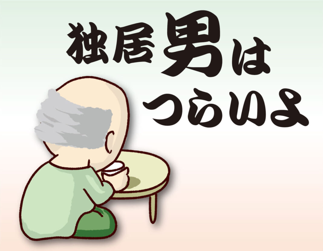独居男はつらいよ　膝骨折患者の退院支援