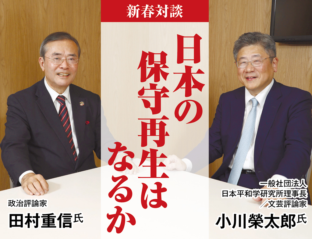 日本の保守再生はなるか