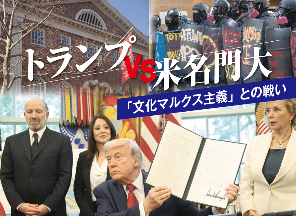 （左上）米ハーバード大＝2024年１月、東部マサチューセッツ州ケンブリッジ（EPA時事）、（右上）2020年12月、米首都ワシントンでデモを行う極左集団「アンティファ」の活動家（UPI）、（下）米ホワイトハウスで大学に関する大統領令に署名したトランプ米大統領＝４月23日、ワシントン（UPI）