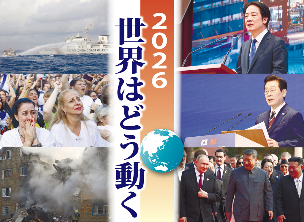 左（上から）フィリピン船に放水銃を使う中国船、ガザの人質解放に向けた動きを喜ぶ人々、ロシア軍の攻撃で損壊したキーウの住宅、右（上から）台湾の頼清徳総統、韓国の李在明大統領、並んで歩く中露朝首脳