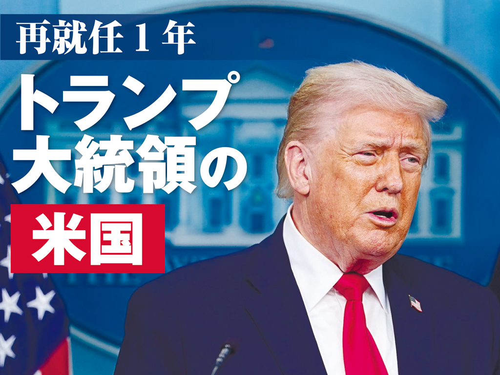 １月20日、ホワイトハウスで記者会見するトランプ米大統領（ＵＰＩ）