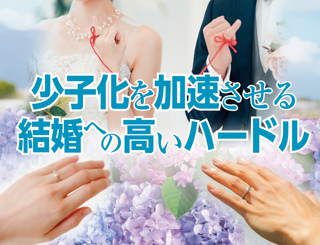 結婚のイメージ画像