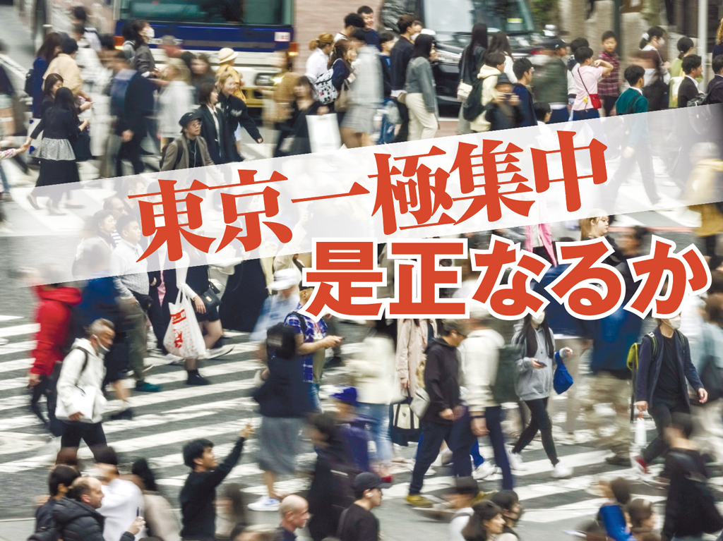 歩行者が行き交う東京・渋谷のスクランブル交差点＝2024年４月23日（ＥＰＡ時事）