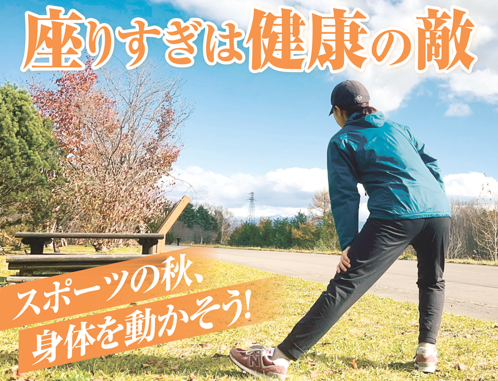 秋の公園でストレッチする女性のイメージ写真