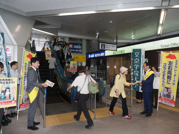 エスカレーターの安全利用を呼び掛けるキャンペーンが行われたＪＲ浦和駅＝９月