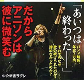 影山自身の半生をまとめた『ゴールをぶっ壊せー夢の向こう側までたどり着く技術』（中公新書ラクレ）