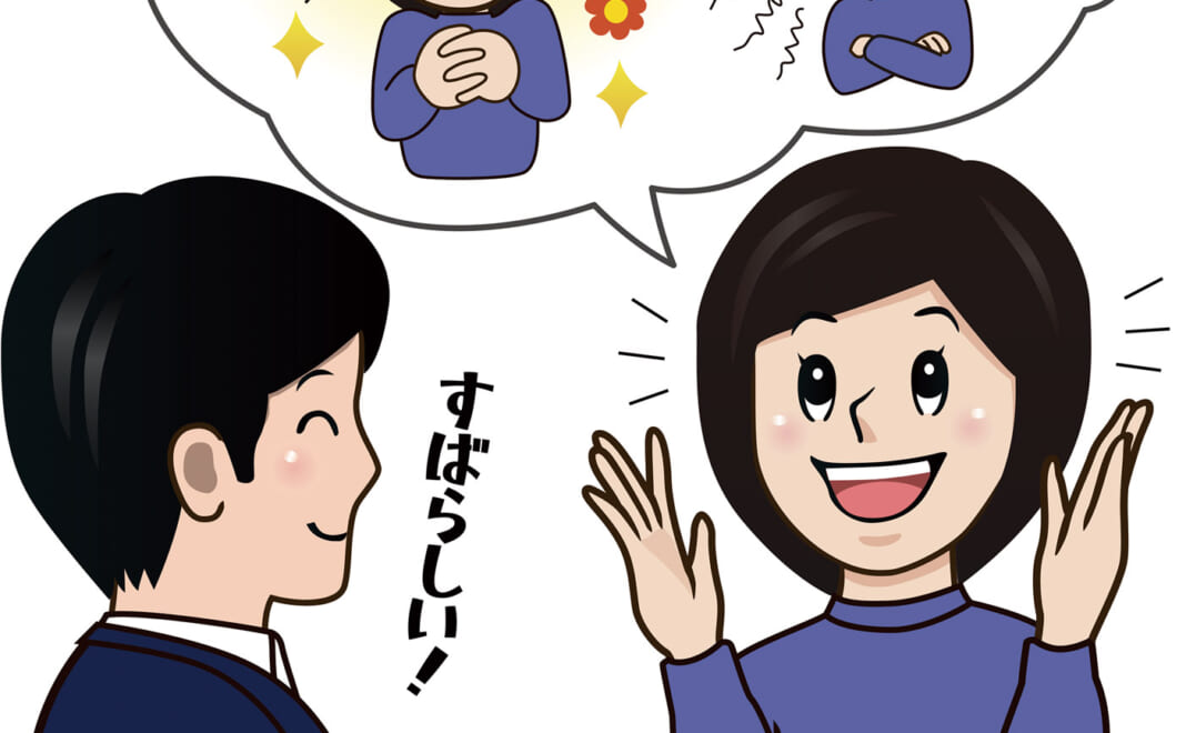 「言葉」で感情をコントロール! 「言葉」で感情をコントロール!