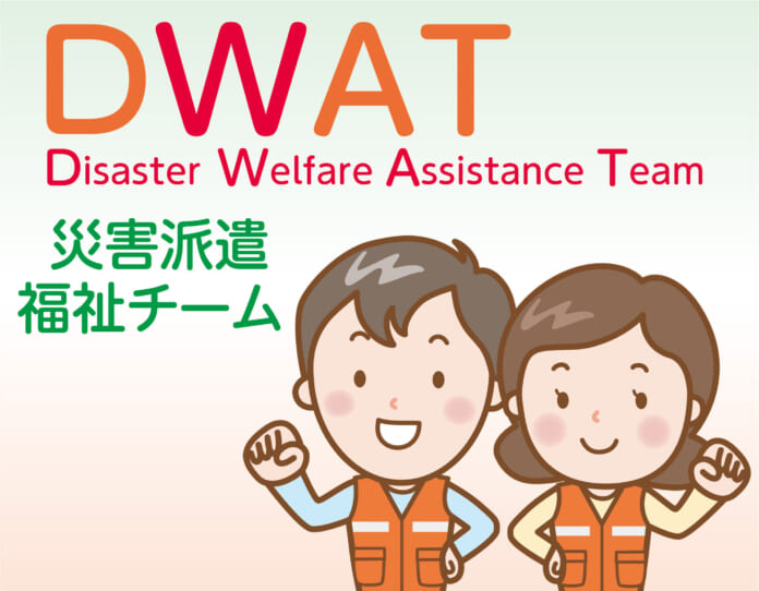 DWATの役割とは