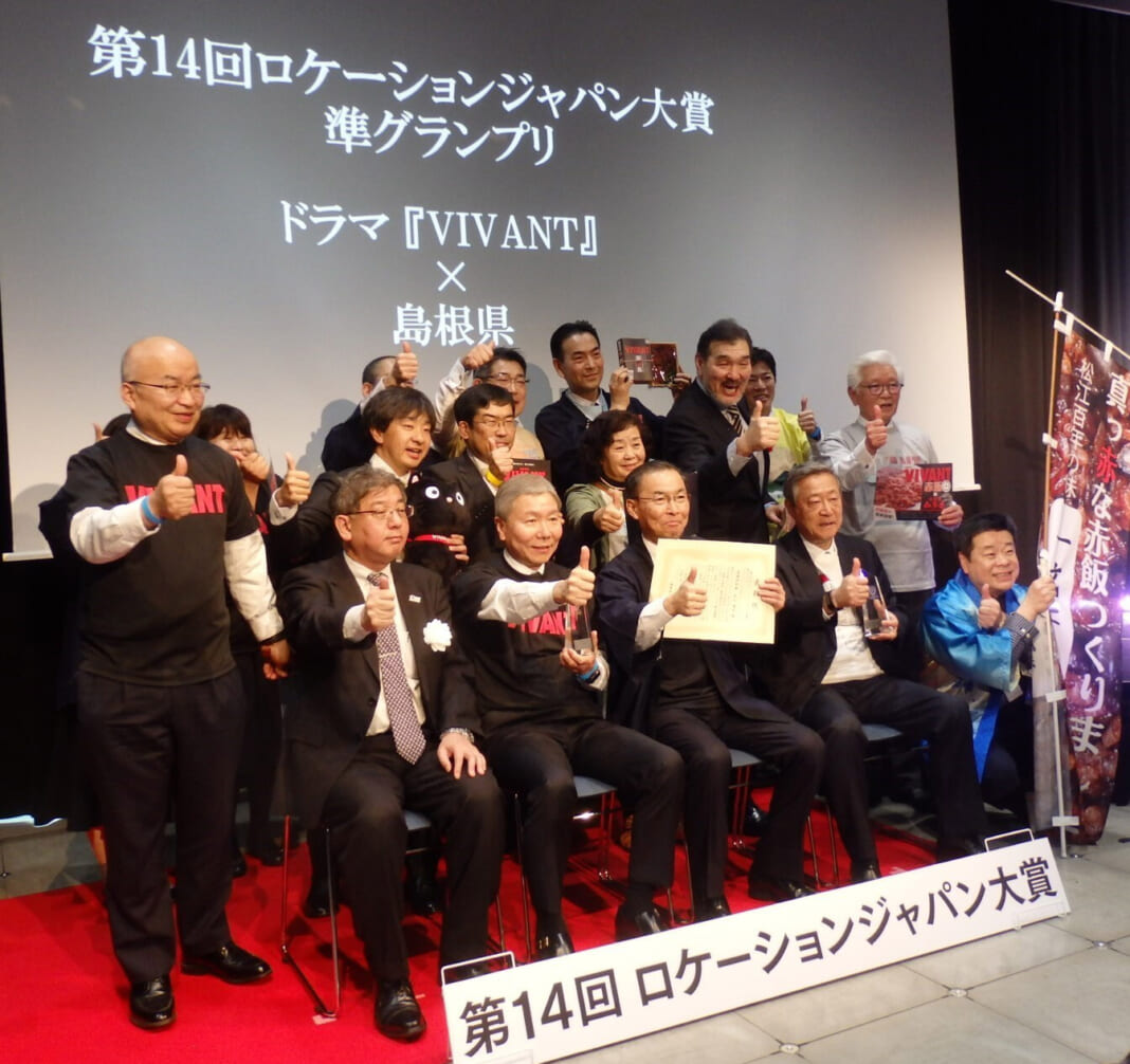 準グランプリ受賞ドラマ『VIVANT』× 島根県の関係者 準グランプリ受賞ドラマ『VIVANT』× 島根県の関係者