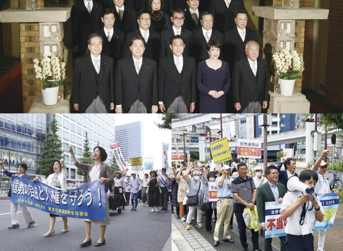 （上）2022年８月10日に発足した第２次岸田改造内閣。（左下）「信教の自由と人権を守れ」と約100人でのシュプレヒコールを上げデモ行進する世界平和統一家庭連合、東京同胞家庭教会の信徒たち＝６月30日、東京都新宿区で（加藤玲和）。（右下）政府による解散命令請求に反対して声を上げるデモ参加者＝６月30日、福岡県北九州市小倉北区（寺口賢之介撮影）