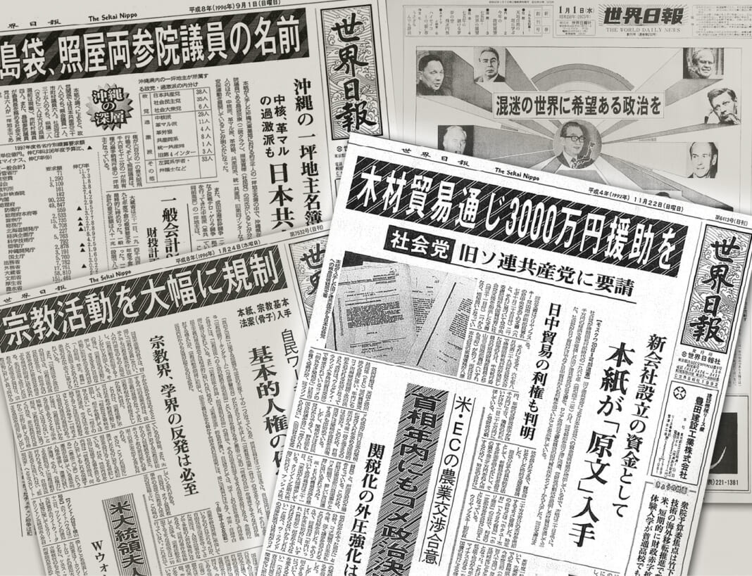 世界日報50周年企画 世界日報50周年企画
