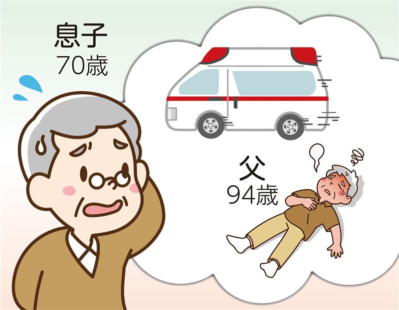 超高齢「男世帯」の難問