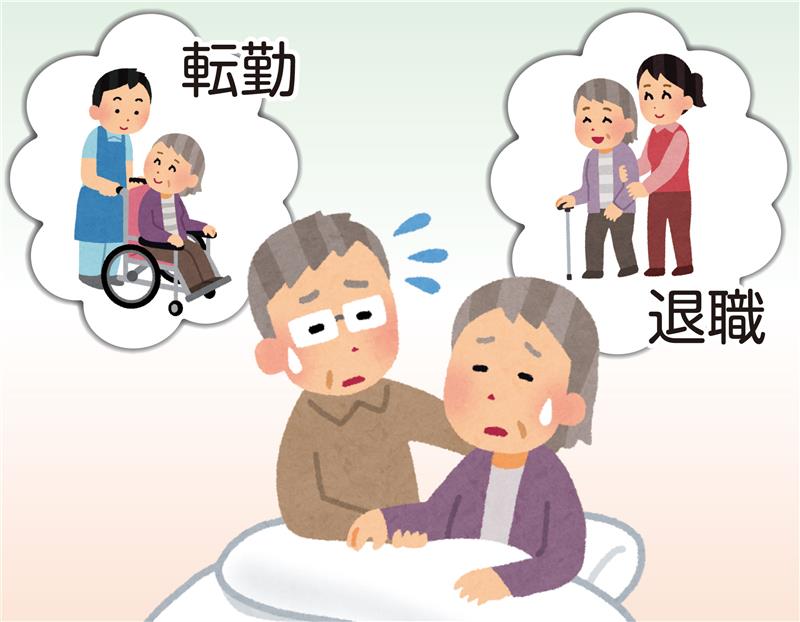 「介護難民」の危機