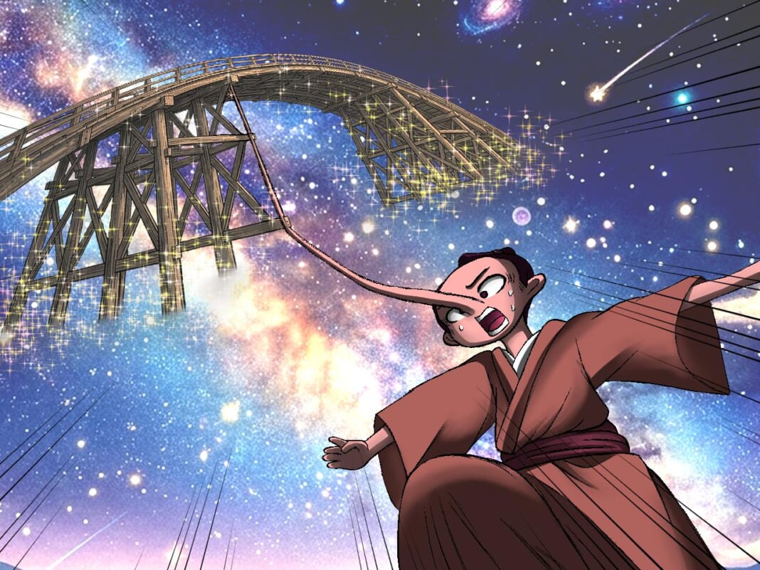天狗の羽団扇