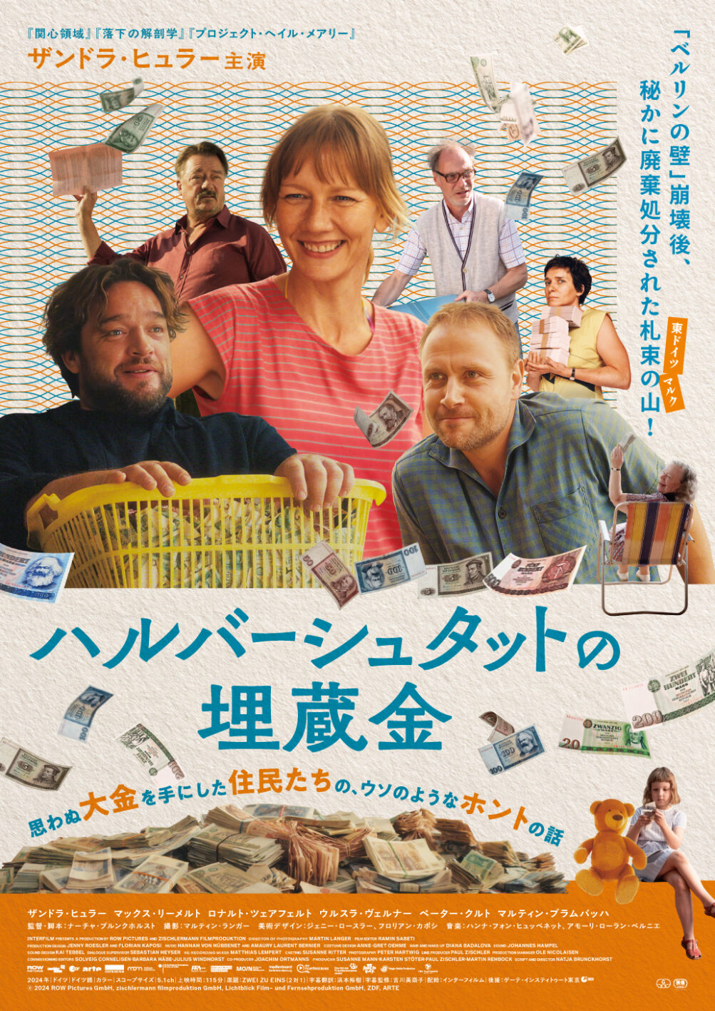 『ハルバーシュタットの埋蔵金』の映画ポスター