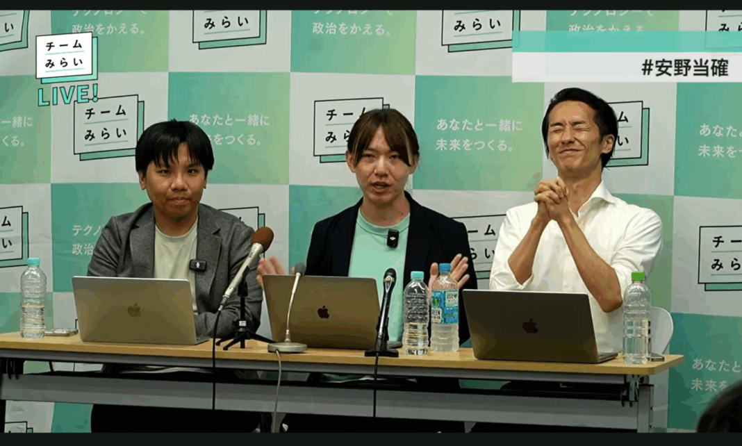 当確を受けてライブ配信するチームみらいの安野貴博党首（中央、「チームみらい」公式ユーチューブチャンネルより）