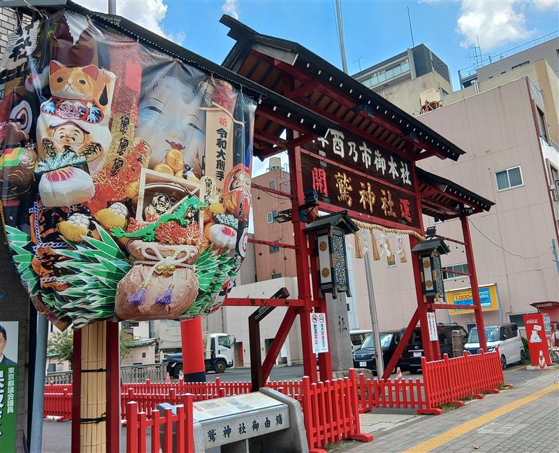 吉原の賑わいを伝える鷲神社